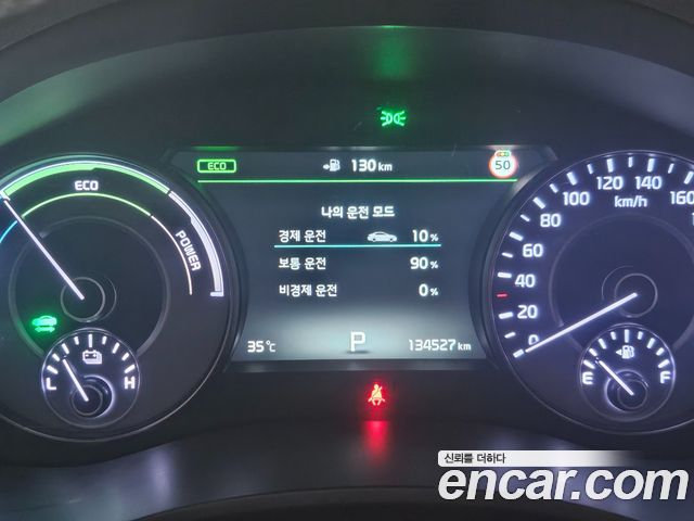 Kia Hybrid K7 2017