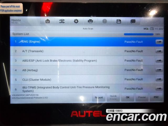 Hyundai Palisade 2023